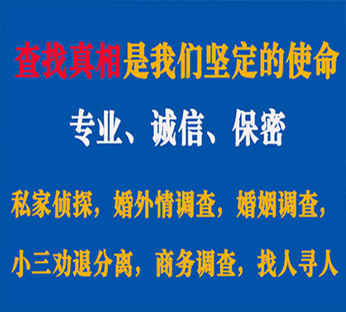 关于延津程探调查事务所